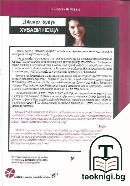 Хубави неща — снимка 2