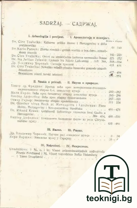 Гласник земаљског музеја за Босну и Херцеговину. Кн. 1-2 / 1914 — снимка 2