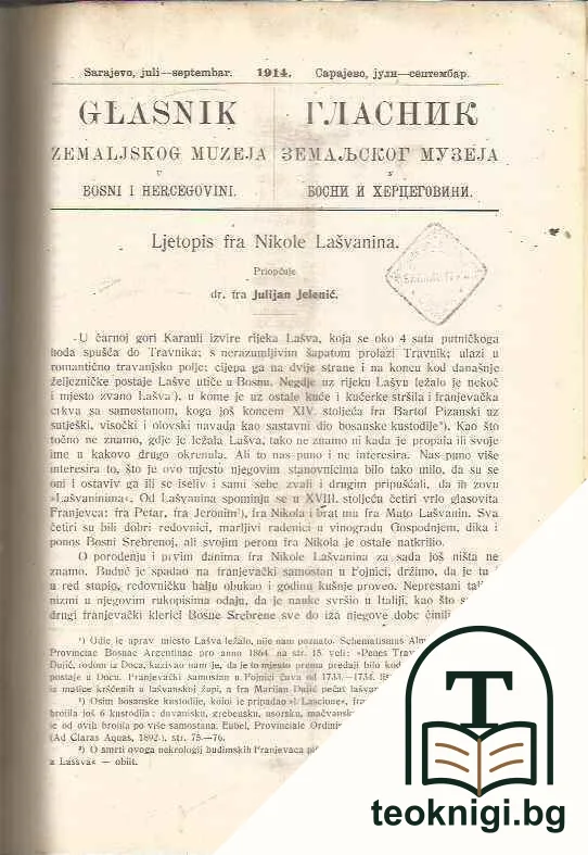 Гласник земаљског музеја за Босну и Херцеговину. Кн. 1-2 / 1914 — снимка 3