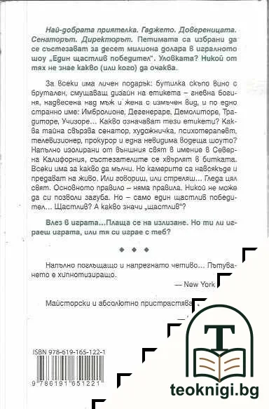 Всички гледат — снимка 2