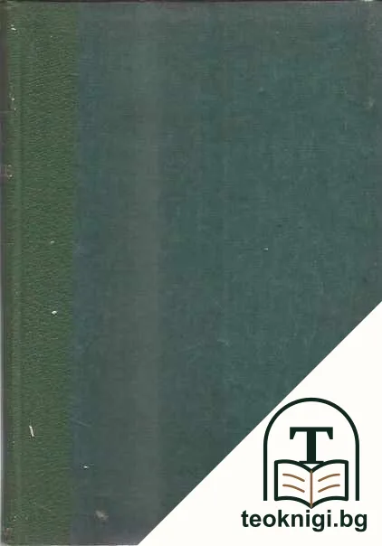 Избрани страници — снимка 4