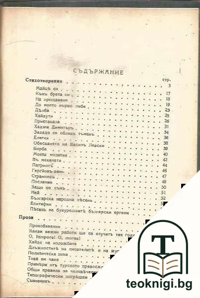 Избрани страници — снимка 2