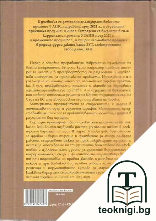 Административен процес — снимка 2