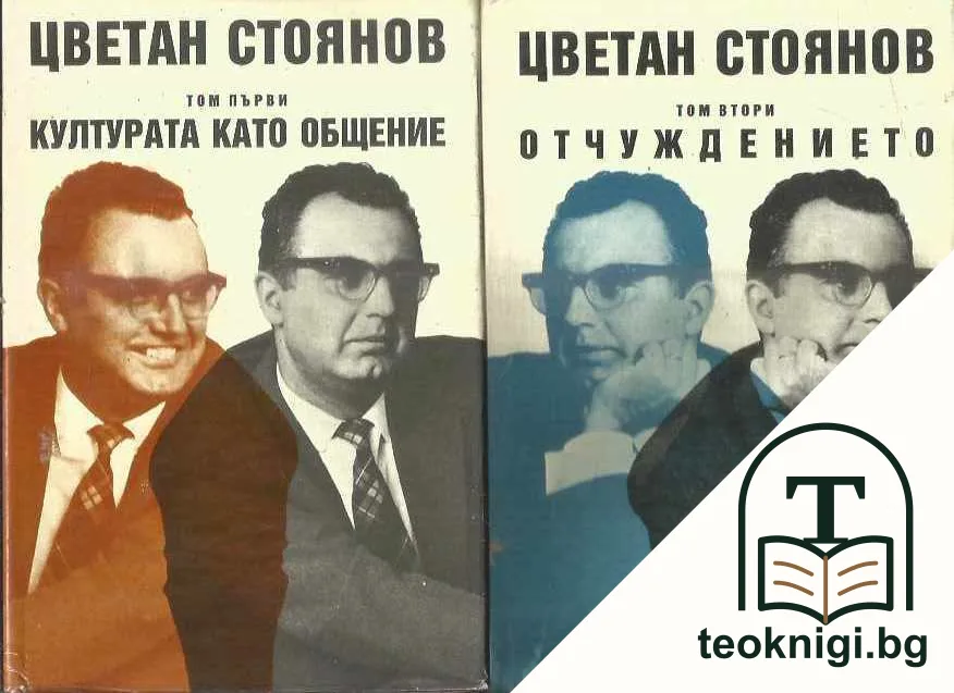 Съчинения в два тома. Том 1-2 — корица