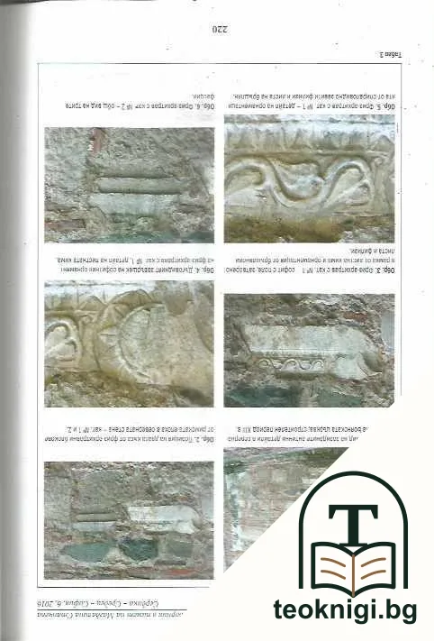 Сердика - Средец - София. Том 6 — снимка 3
