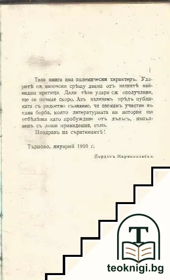 Критици — снимка 3