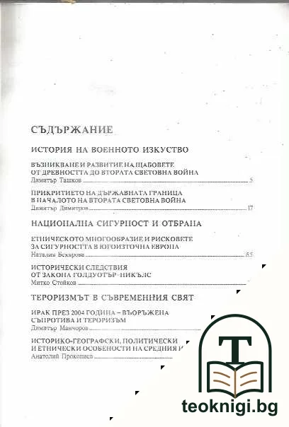 Годишник — снимка 3