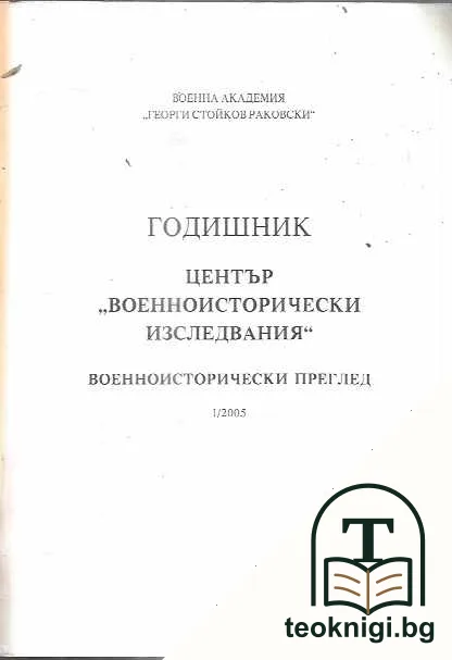 Годишник — снимка 2