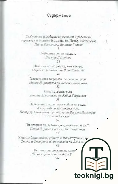 На мегдана, на двете чешми — снимка 3