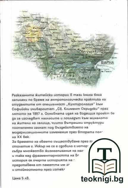 На мегдана, на двете чешми — снимка 2