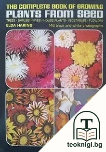 The complete book of growing plants from seed — корица