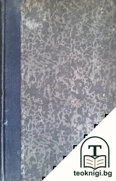 Essai d'une Théorie Juridique des Révolutions — корица