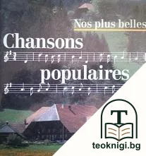 Nos plus belles chansons populaires — корица