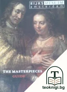 Rijksmuseum Amsterdam the Masterpieces Guide — корица