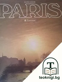 Paris Larousse — корица