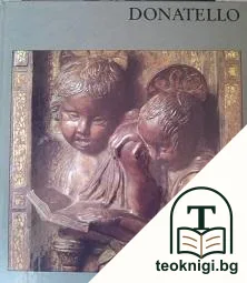 Donatello — корица