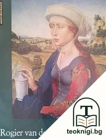 Rogier van der Weyden — корица