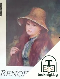 Auguste Renoir — корица