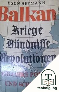 Balkan-Kriege bundnisse, revolutionen — корица