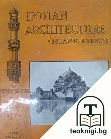 Indian Architecture — корица