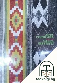 Arat populara de pe valea Bistritei — корица