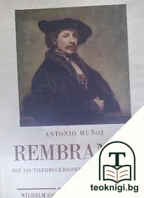 Rembrandt — корица