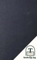Henry A. Kissinder — корица