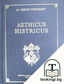 Aethicus Histricus — корица