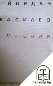 Мнения — корица
