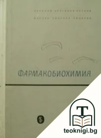 Фармакобиохимия — корица
