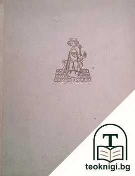 Крал Матиуш Първи — корица