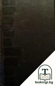 The Pocket Oxford Dictionary — корица