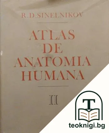 Atlas de anatomia humana — корица