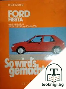 Ford Fiesta: So wird's gemacht — корица