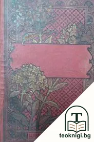 La Petite Dorrit — корица