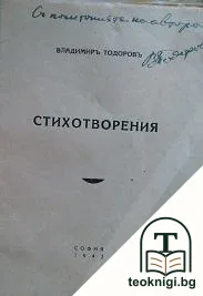 Стихотворения — корица