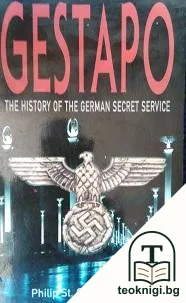 Gestapo — корица