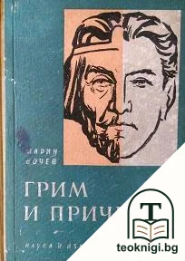 Грим и прически — корица
