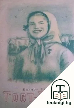 Гост-герой — корица