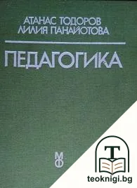 Педагогика — корица