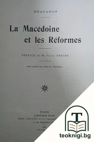 La Macédoine et les Réformes — корица