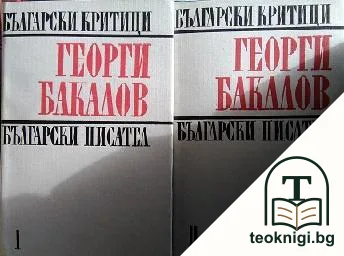 Студии, статии, рецензии. Том 1-2 — корица