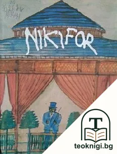 Nikifor — корица